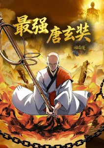 进击的巨人